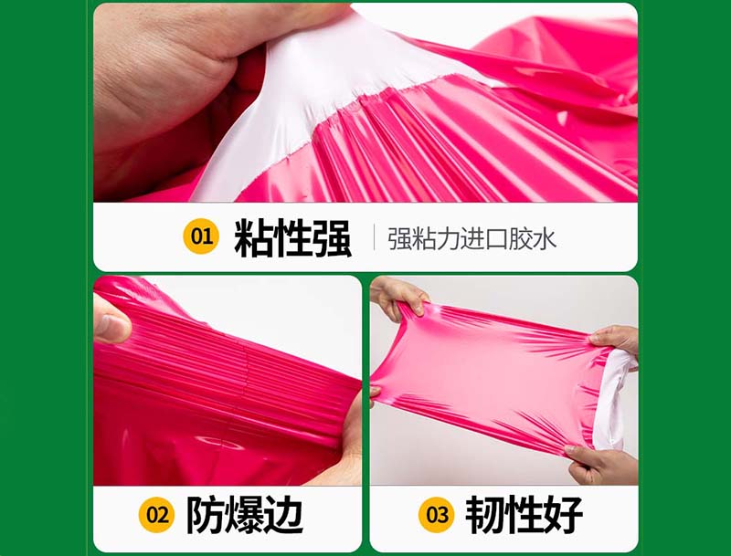 安泽玫红色快递袋-04