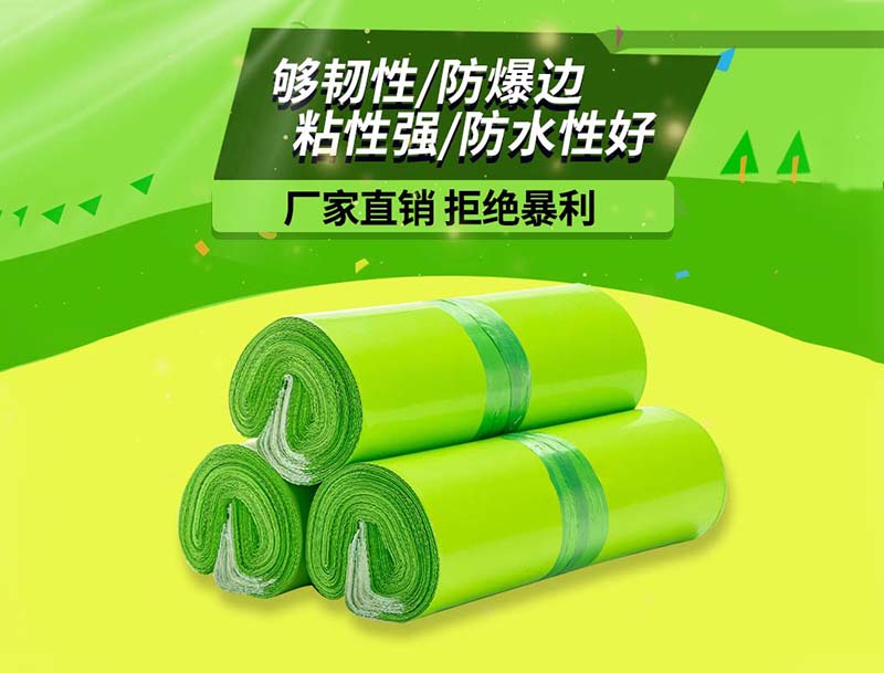 安泽果绿色快递袋-03