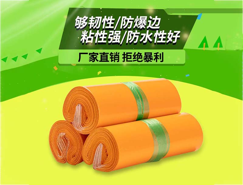 安泽橙色快递袋-03