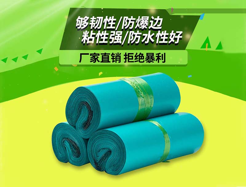 安泽绿色快递袋-04