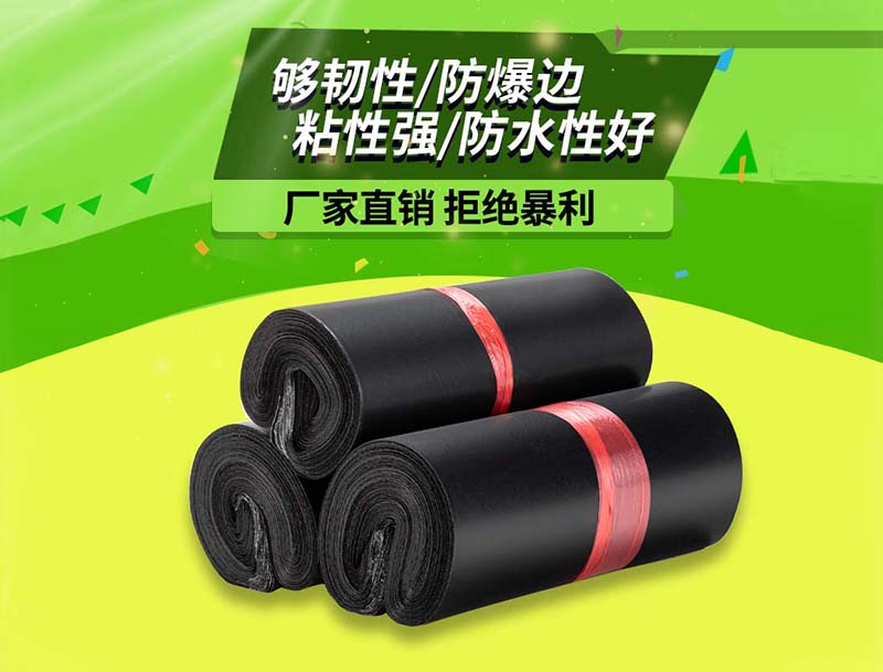 安泽黑色快递袋-06